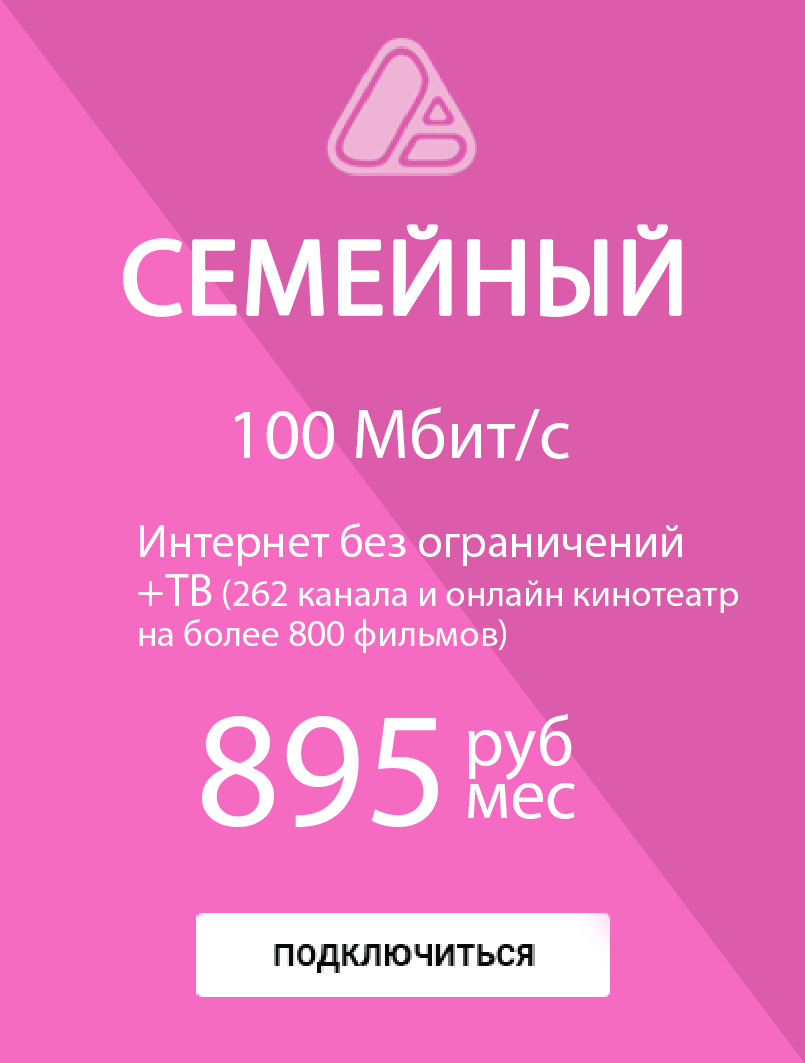 Семейный