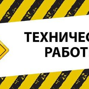 Технические работы в Нерехте