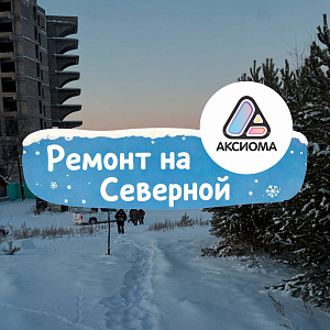 Отсутствие Интернета 18 декабря в микрорайоне Северный