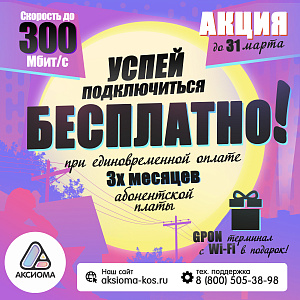 БЕСПЛАТНОЕ подключение частных домов к интернету по технологии GPON - оптика в дом в городе Ленск