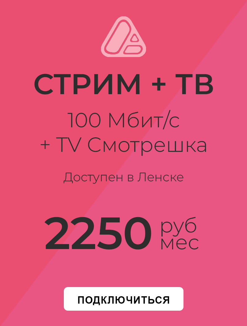 Стрим