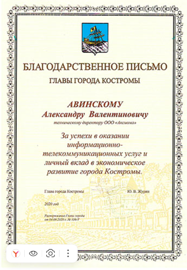 Лицензия на оказание услуг связи по передачи данных